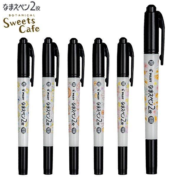 なまえペン2役 ボタニカルスイーツ 数量限定 パイロット 22年2月新発売 Mfn ns Stationery Ito 通販 Yahoo ショッピング