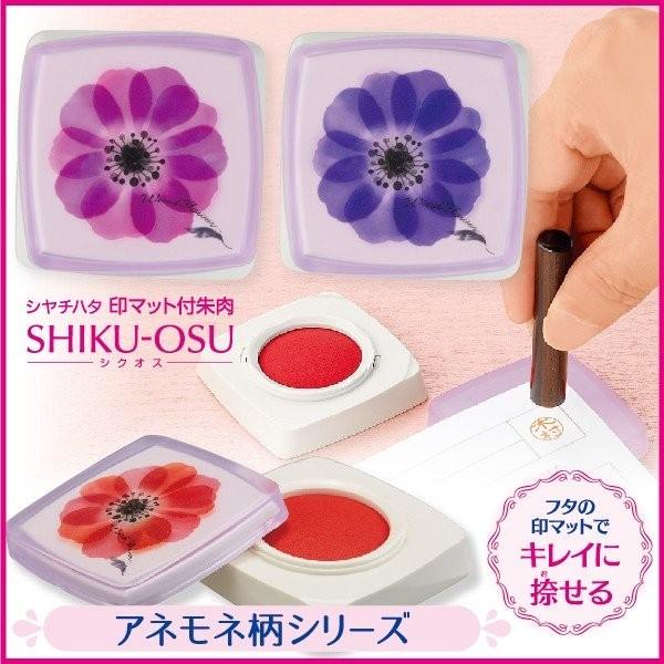 シヤチハタ（Shachihata） シャチハタ 印マット付朱肉 シクオス