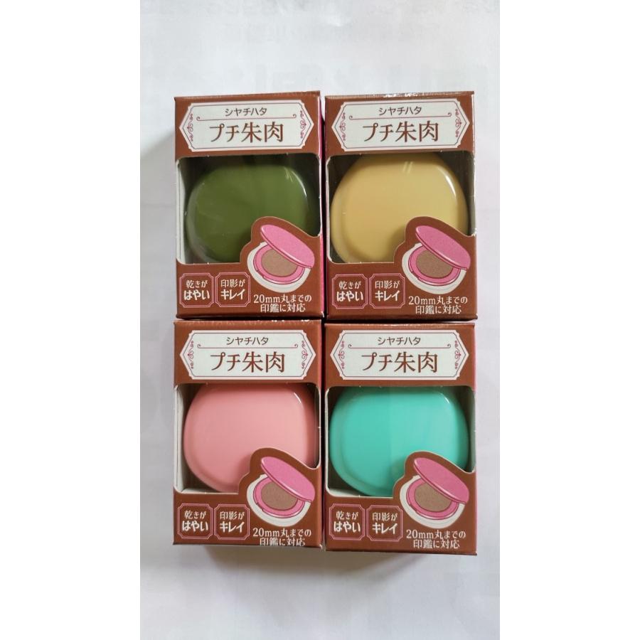 シヤチハタ シャチハタ プチ朱肉 20号 2023年/10月/限定カラー