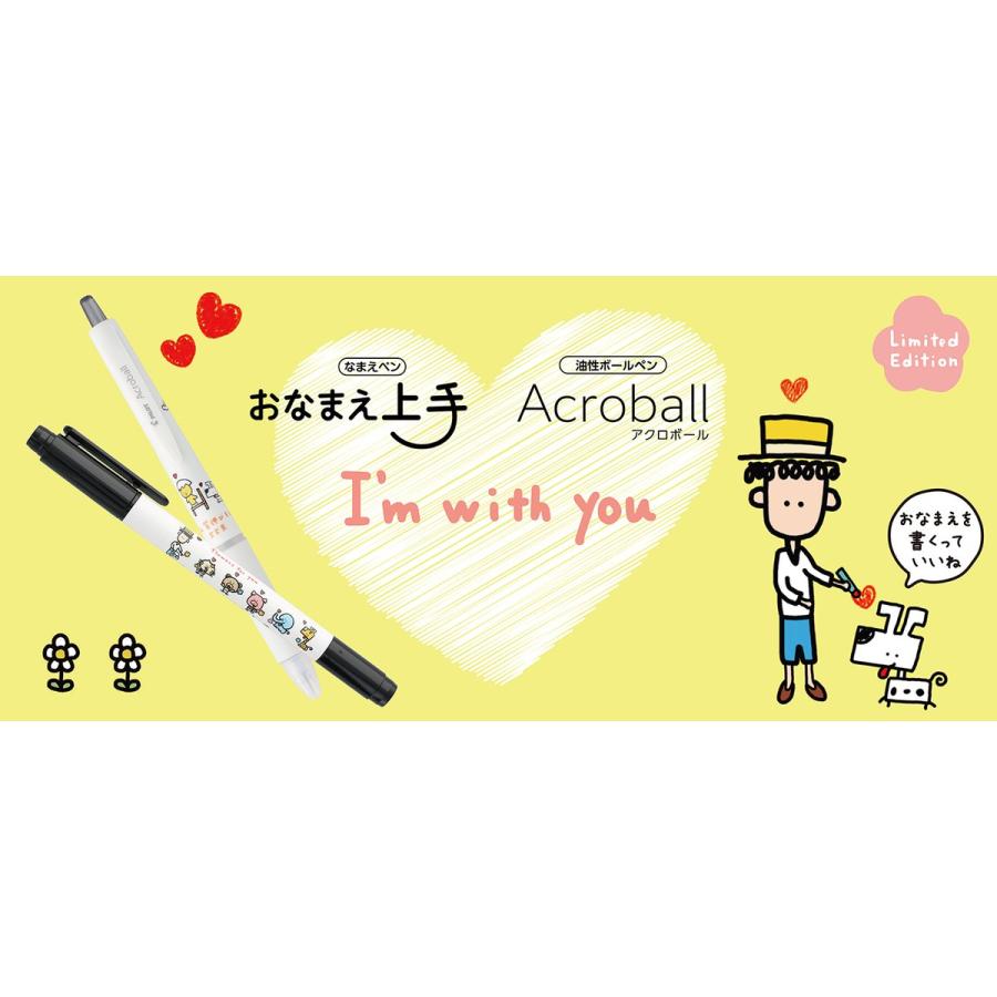 ツインマーカー PILOT 名前ペン「お名前上手」 I'm with you インキ色