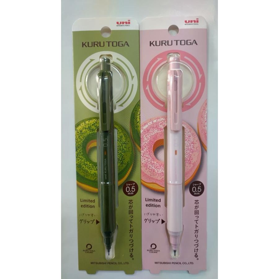 クルトガ クルトガシャープ KSモデル 0.5mm 三菱鉛筆 M5-KS1P 限定