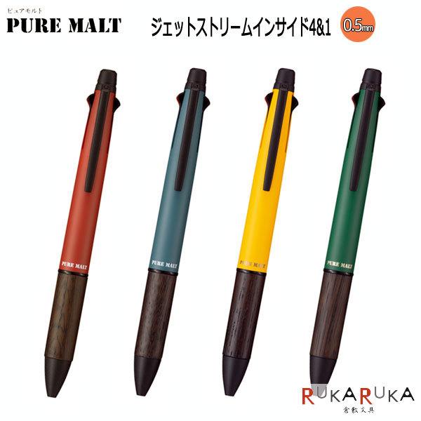 ジェットストリーム　ピュアモルト　まとめ売り　値下げ不可 ジェットストリーム 三菱鉛筆 多機能ペン ジェットストリーム
