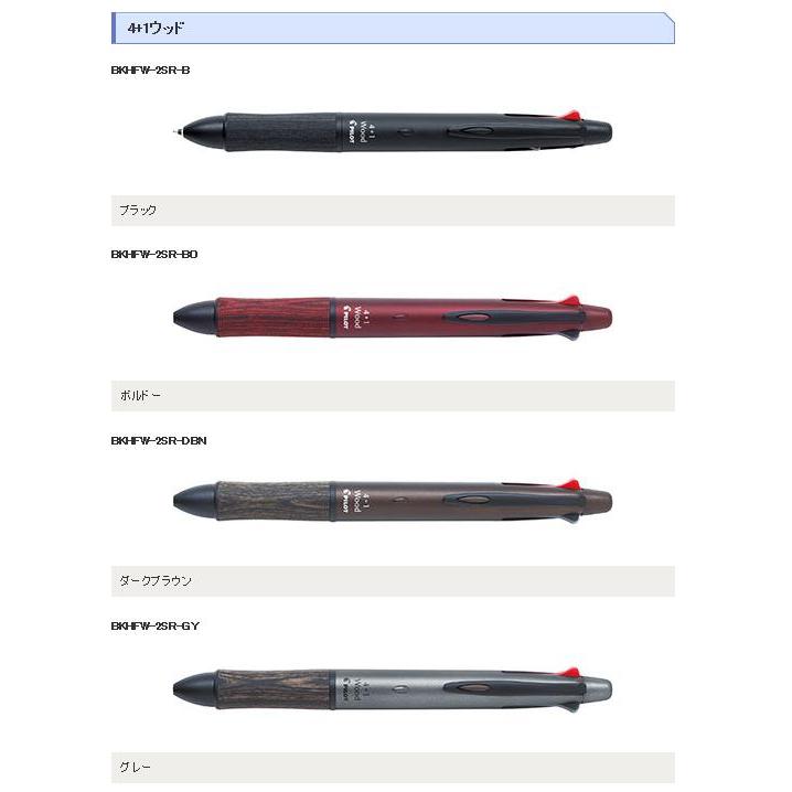 ウッド PILOT フォープラスワン(4+1) ウッド COFFEE BOY ×ギフト