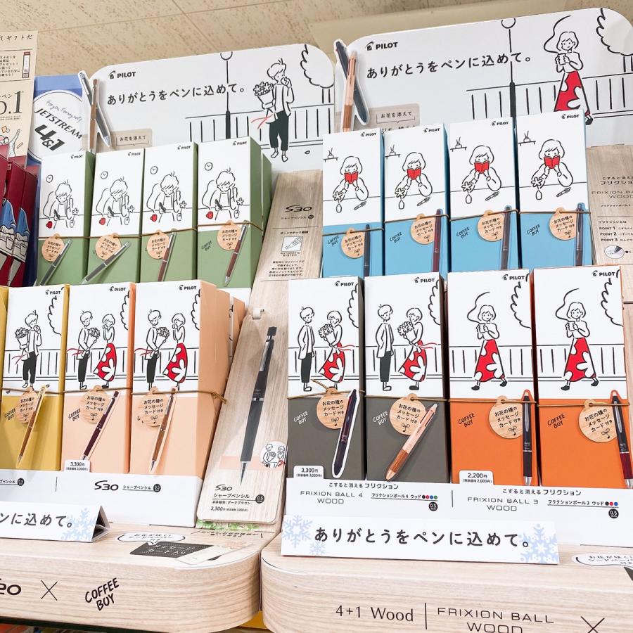 ウッド PILOT フォープラスワン(4+1) ウッド COFFEE BOY ×ギフト