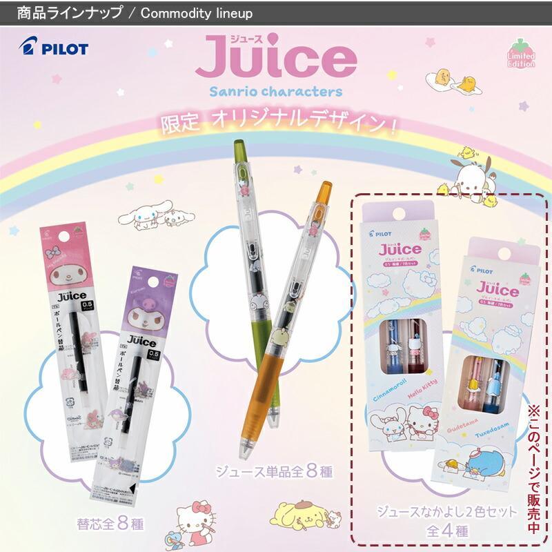 ジュース PILOT サンリオキャラクターズ ジュースボールペン