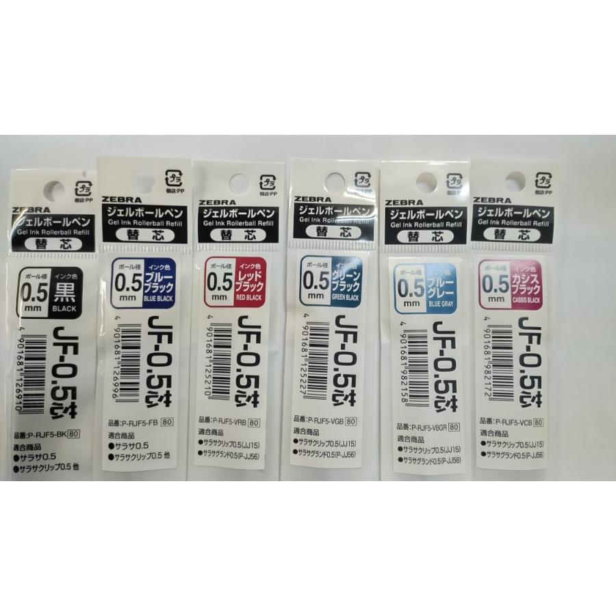 サララ様おまとめ専用品 サラサ ゼブラ サラサグランド 0.5 アニマル百貨店 N2 グリーン