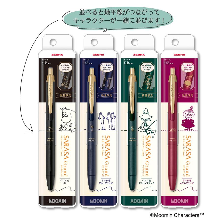 サラサ サラサグランド 0.5 ムーミン 数量限定 ゼブラ サラサ サラサグランド 0.5 ムーミン 数量限定 ゼブラ