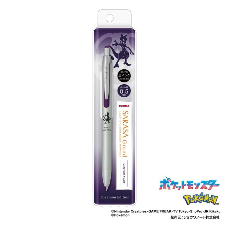 サラサ サラサ ポケモンシリーズ サラサグランドボールペン 0.5ミリ