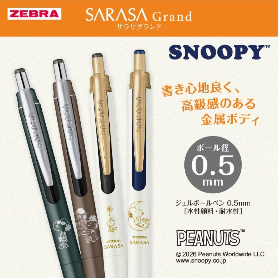 サラサ ゼブラ 【限定】サラサグランド0.5mm スヌーピー2026 白 黒 P