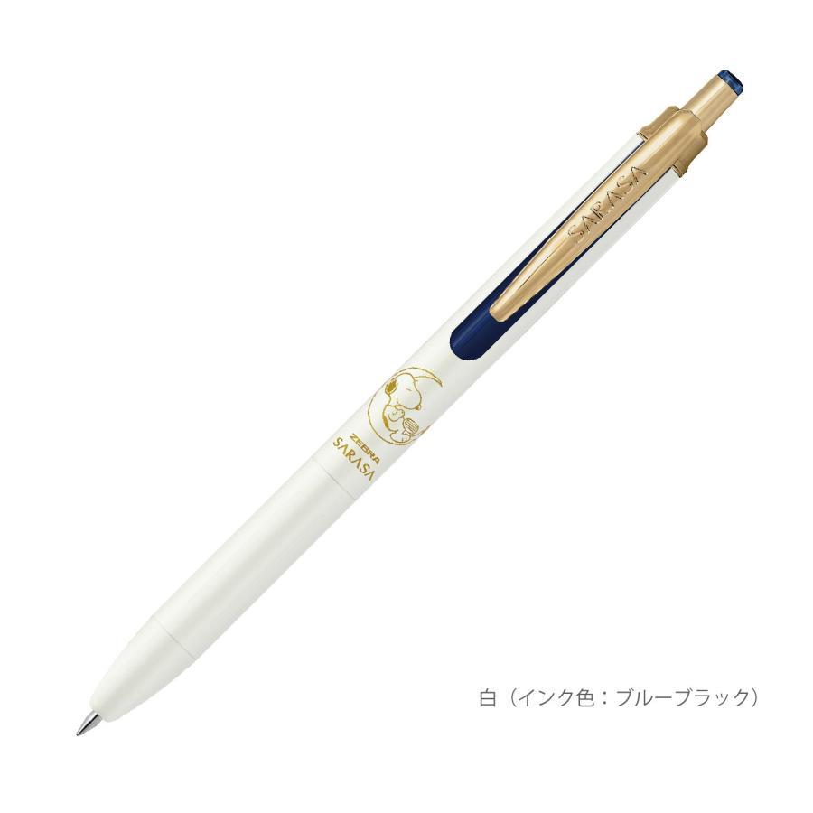 本日まで、panpa-s大人用品 サラサ ゼブラ 【限定】サラサグランド0.5mm スヌーピー2026 白 黒 P