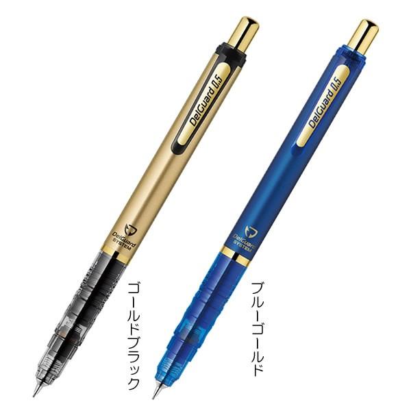 【文房具】5th限定品金のデルガード0.5(限定カード無し)新品 Amazon.co.jp: ゼブラ シャープペン デルガード タイプLx 0.5