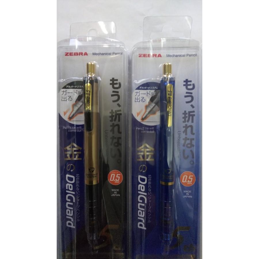 デルガード 金のデルガード 0.5mm 限定 P-MA85 送料 1本 120円 2本 140