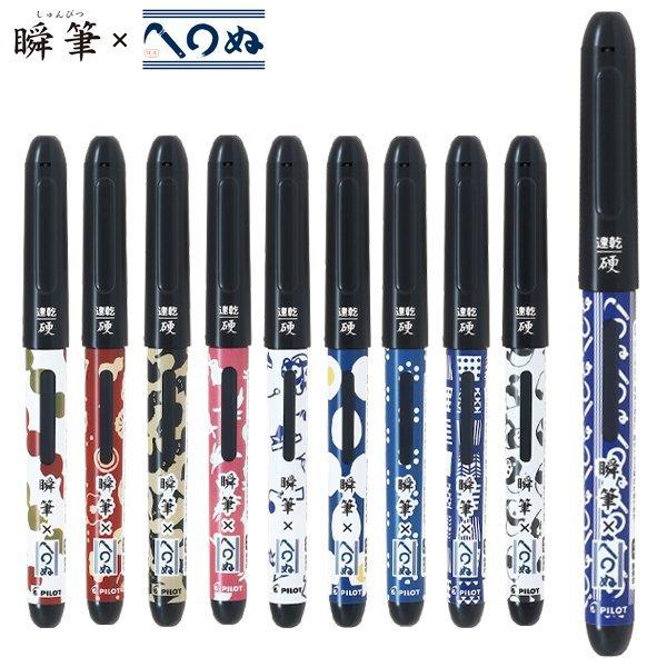 PILOT（文具） PILOT パイロット 瞬筆×かまわぬ 小筆 筆かため 数量