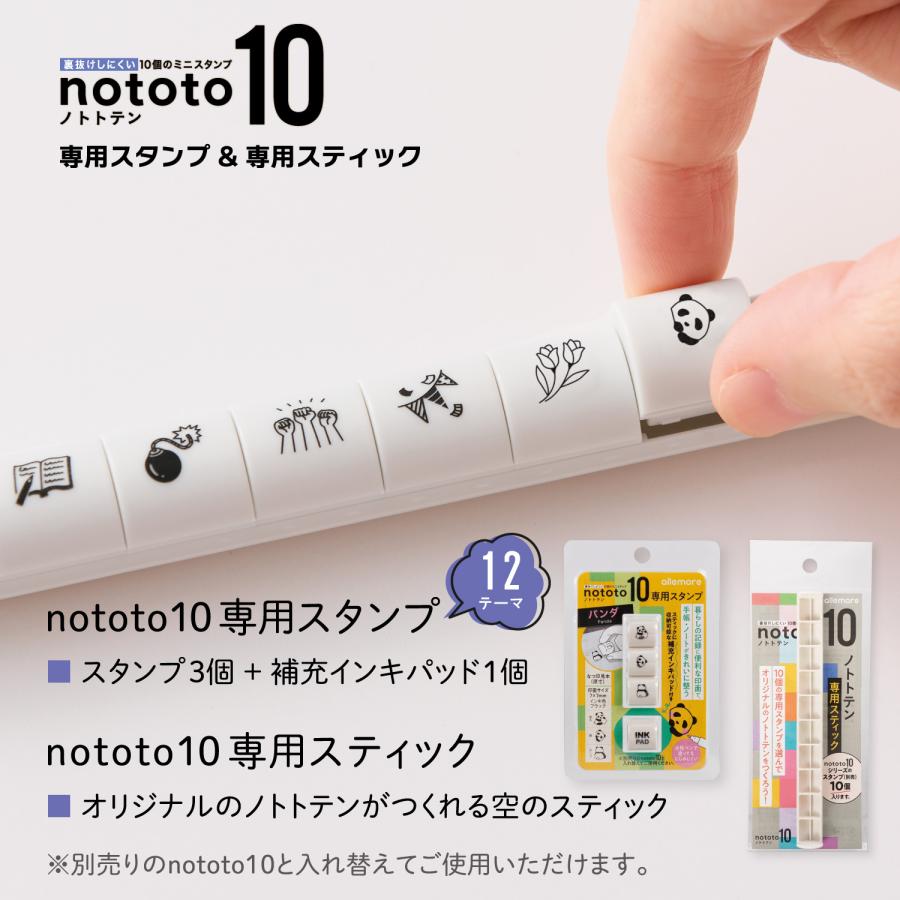 シヤチハタ（Shachihata） nototo 10 専用スタンプ 2026年1月27日新