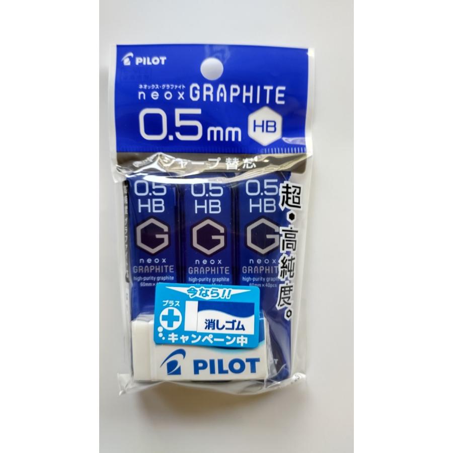 PILOT（パイロット） ネオックス・グラファイト シャープ替芯 3コ入り