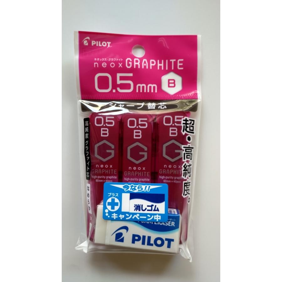 PILOT（パイロット） ネオックス・グラファイト シャープ替芯 3コ入り