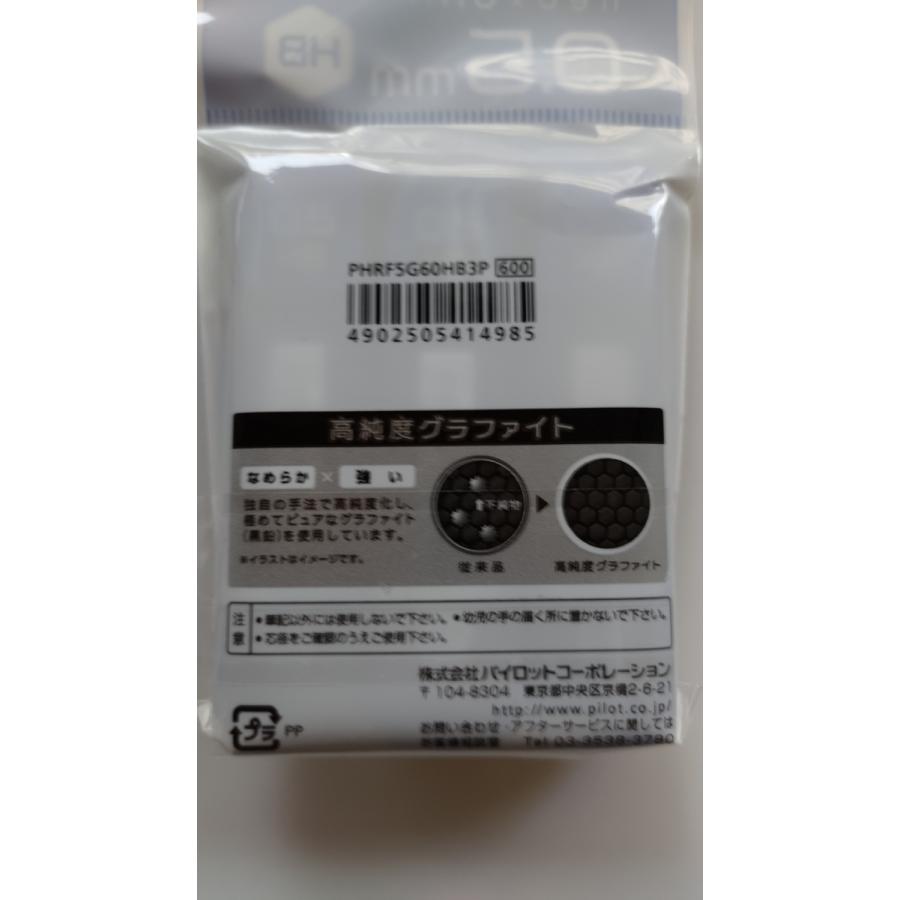 PILOT（パイロット） ネオックス・グラファイト シャープ替芯 3コ入り