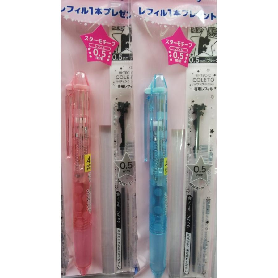 パイロット ハイテックCコレト本体ボディ 限定レフィル 1本(0.5ミリ