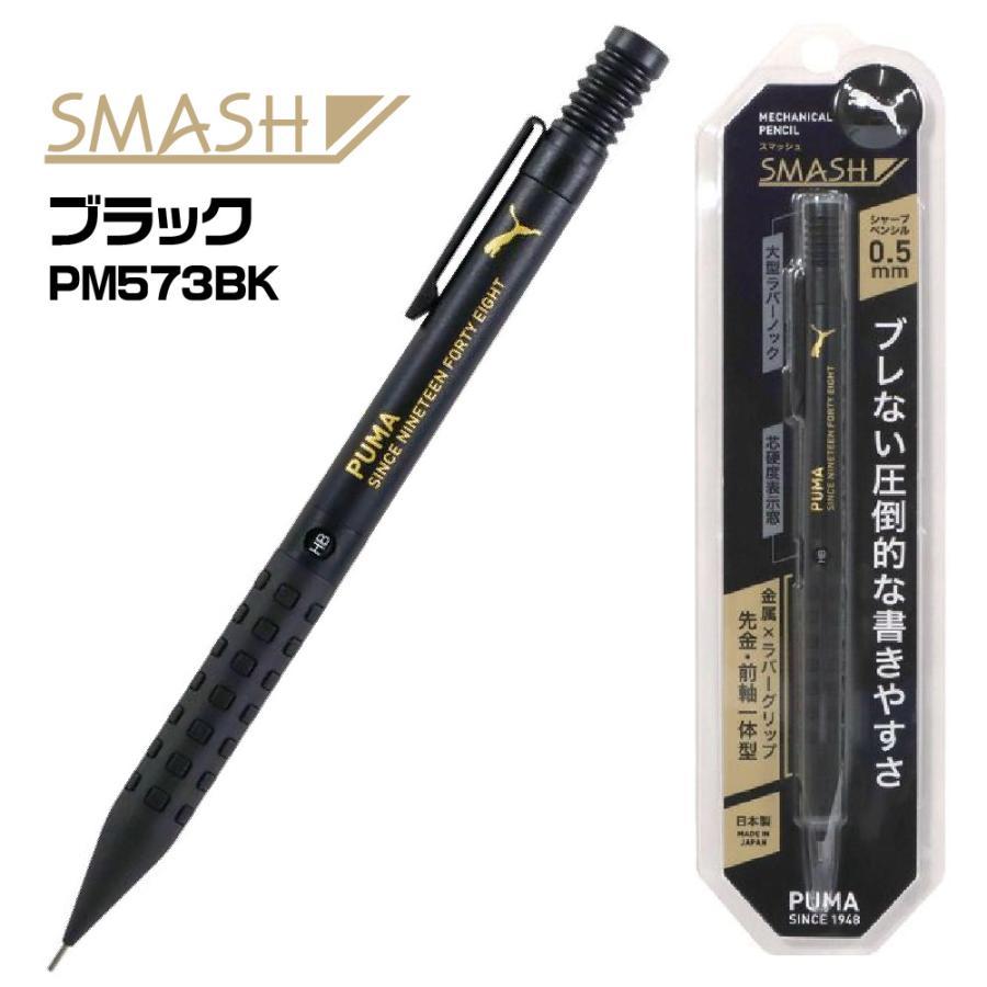PUMA（プーマ） スマッシュシャープペン クツワ 限定 : STATIONERY-ITO