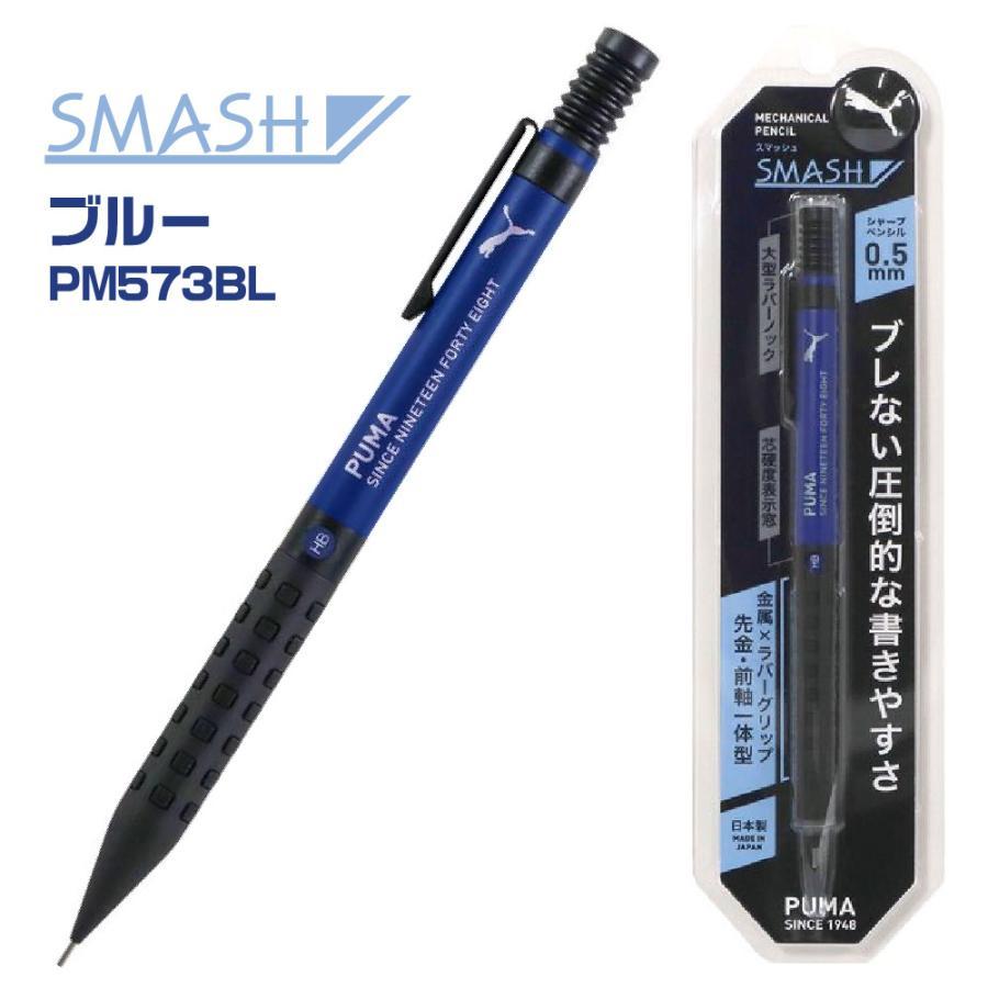 PUMA（プーマ） スマッシュシャープペン クツワ 限定 : STATIONERY-ITO