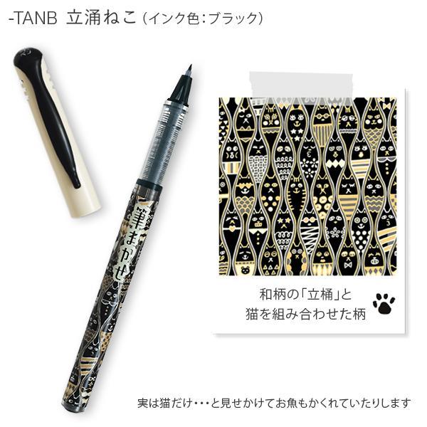 筆まかせ PILOT パイロット 筆まかせ ワクワクねこだらけ 極細・硬筆