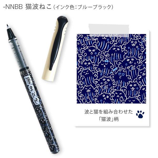 筆まかせ PILOT パイロット 筆まかせ ワクワクねこだらけ 極細・硬筆