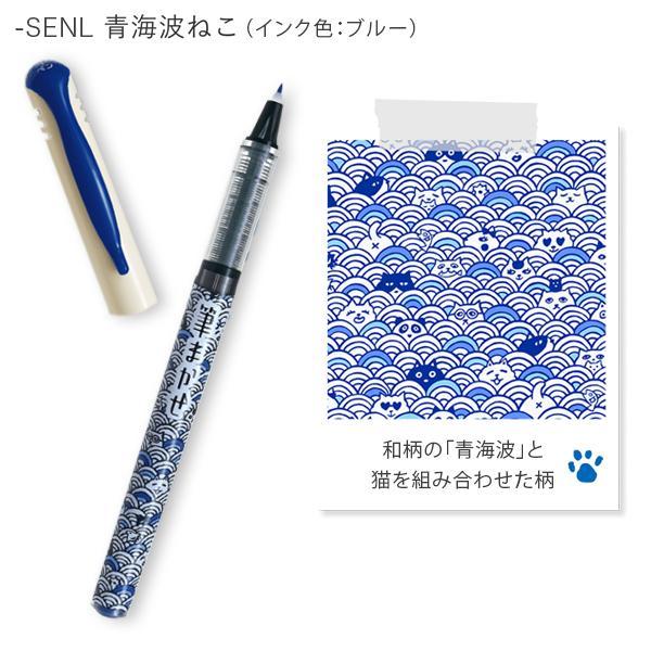 筆まかせ PILOT パイロット 筆まかせ ワクワクねこだらけ 極細・硬筆