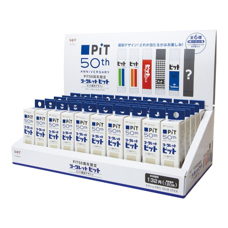 トンボ シークレットピットのり Pit50周年限定 消えいろピットs 842s Pt Tcl50 Stationery Ito 通販 Yahoo ショッピング