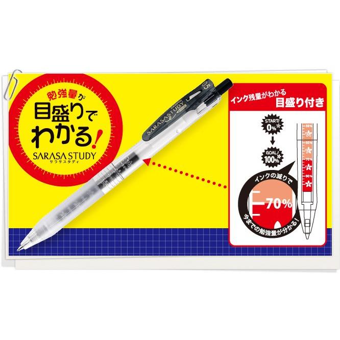 サラサ ゼブラ サラサスタディ 替芯 0.5 黒・赤・青 BJF-0.5芯