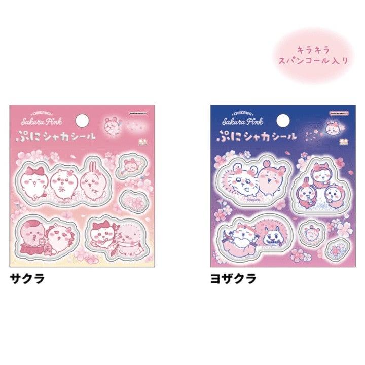 ちいかわ ぷにシャカシール 2コセット 正規品です サンスター文具