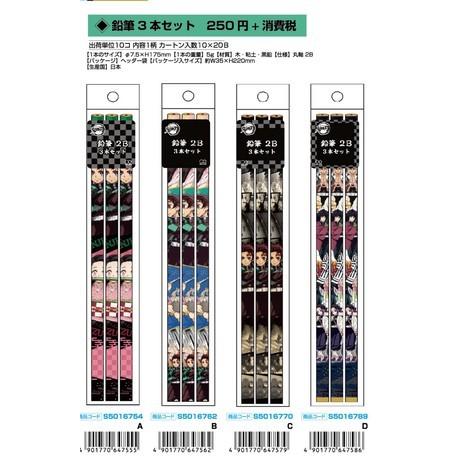 サンスター文具 鬼滅の刃 鉛筆 2B 3本セット 数量限定 : STATIONERY