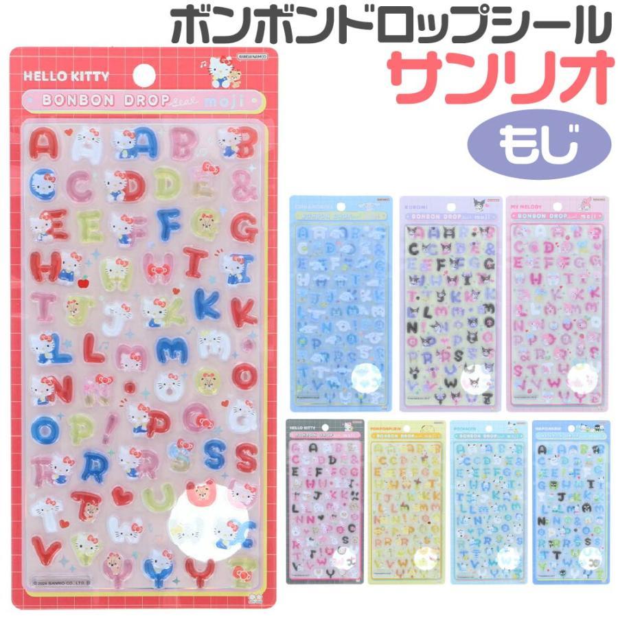 サンスター文具 ボンボンドロップシール もじ 正規品です 入荷いたし