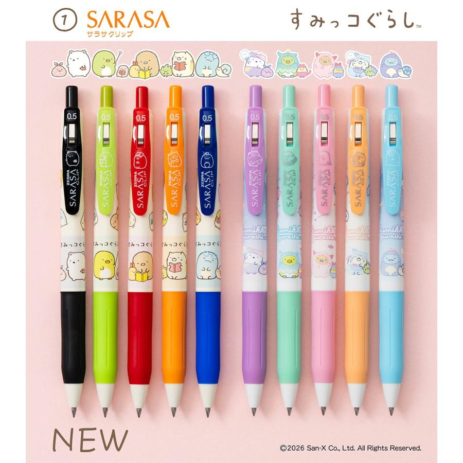 サラサ ゼブラ サラサクリップ 0.5 すみっコぐらし 数量限定 10本