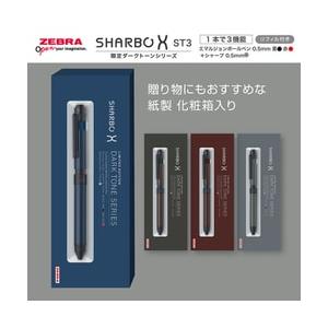 ZEBRA（ゼブラ） シャーボX ST3 限定ダークトーンシリーズ 多機能ペン