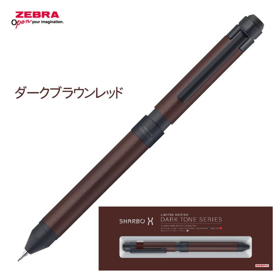 ZEBRA（ゼブラ） シャーボX ST3 限定ダークトーンシリーズ 多機能ペン