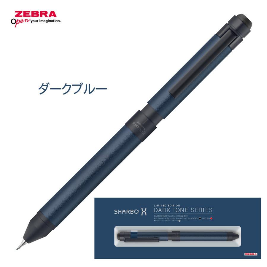 ZEBRA（ゼブラ） シャーボX ST3 限定ダークトーンシリーズ 多機能ペン