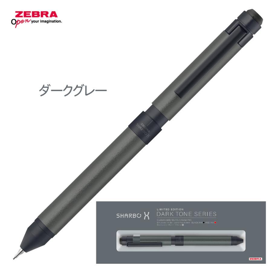 ZEBRA（ゼブラ） シャーボX ST3 限定ダークトーンシリーズ 多機能ペン