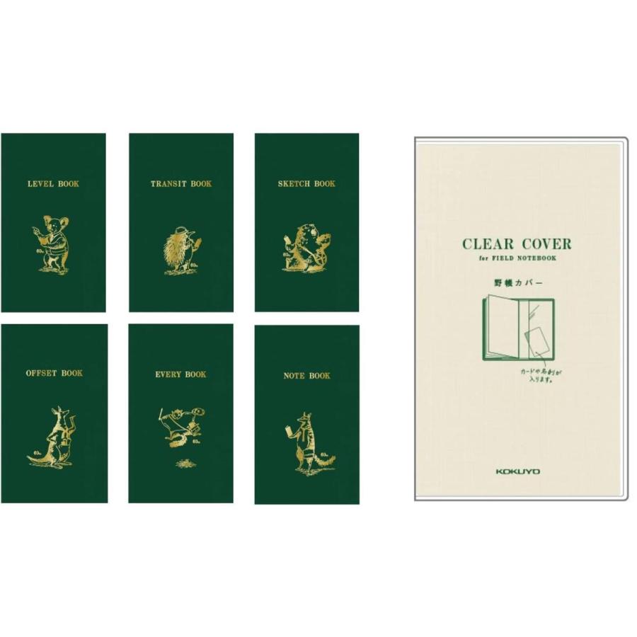 測量野帳　限定品　6冊セット KOKUYO（コクヨ） 測量野帳 発売60周年限定商品 有袋類 6種類 6冊