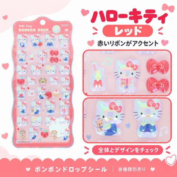 サンスター文具 サンリオ ボンボンドロップシール churukira 正規品