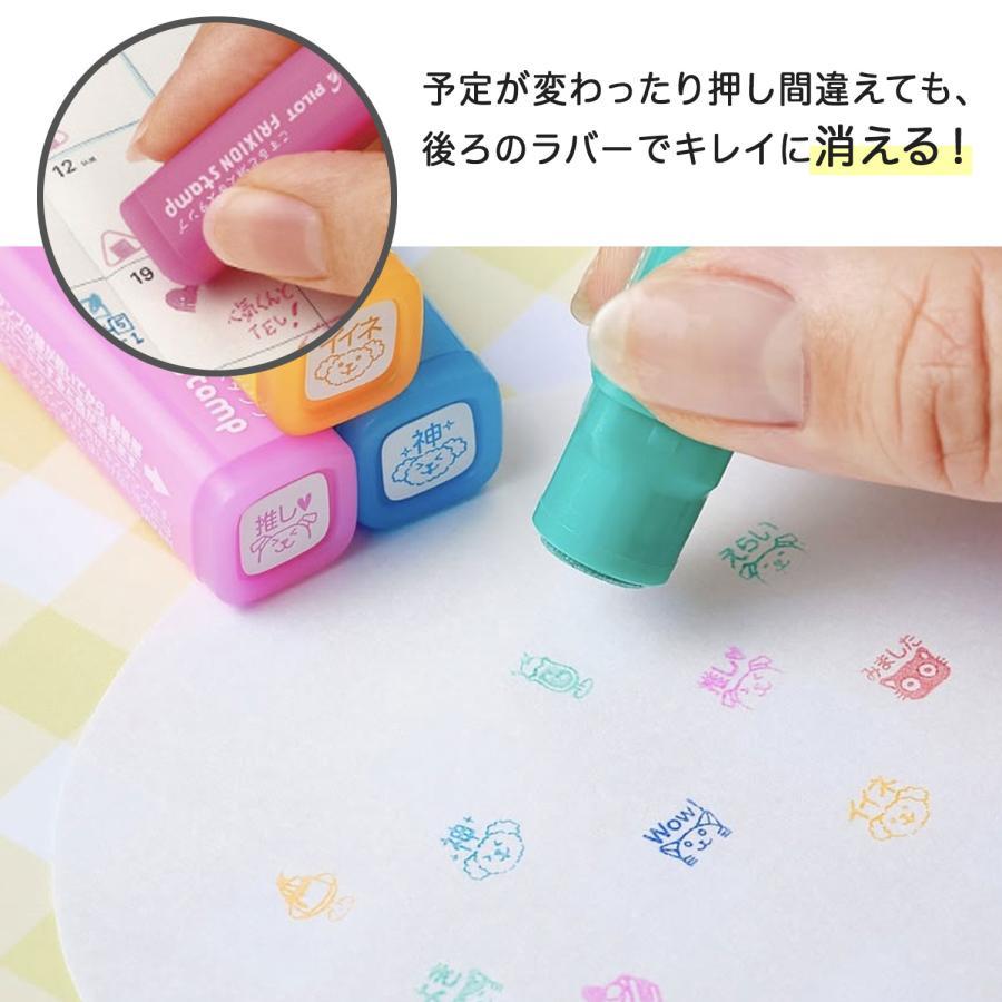消せるスタンプ『フリクションスタンプ』新柄・新色発売 パイロット