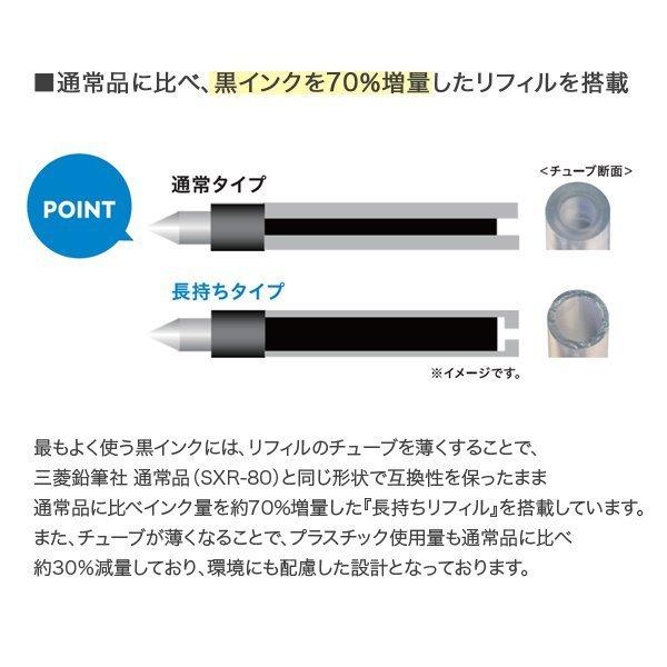 三菱鉛筆　ジェットストリーム 新3色ボールペン   0.5mm　SXE3-507-05｜sibakou｜04