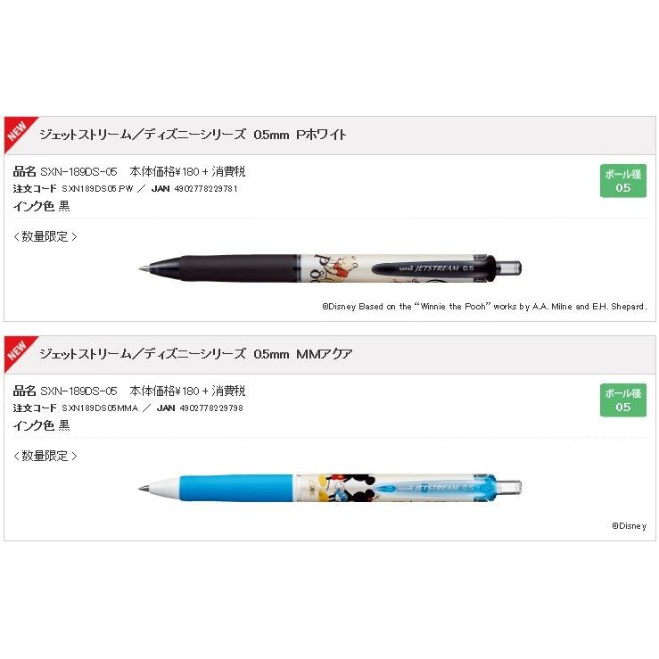 ★非売品★新品未使用★Disneyリゾート★ジェットストリーム 三菱鉛筆 ジェットストリーム 「ディズニーシリーズ」 0.5ミリ 1本の