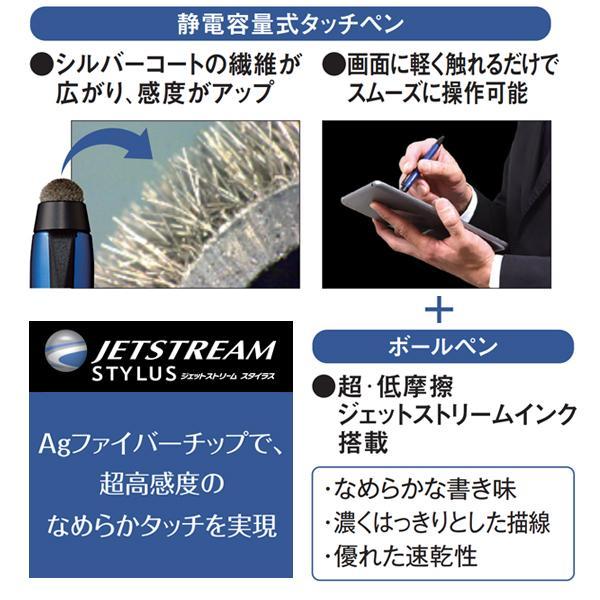 三菱鉛筆 三菱鉛筆 ジェットストリーム スタイラス タッチペン 三菱鉛筆 三菱鉛筆 ジェットストリーム スタイラス タッチペン