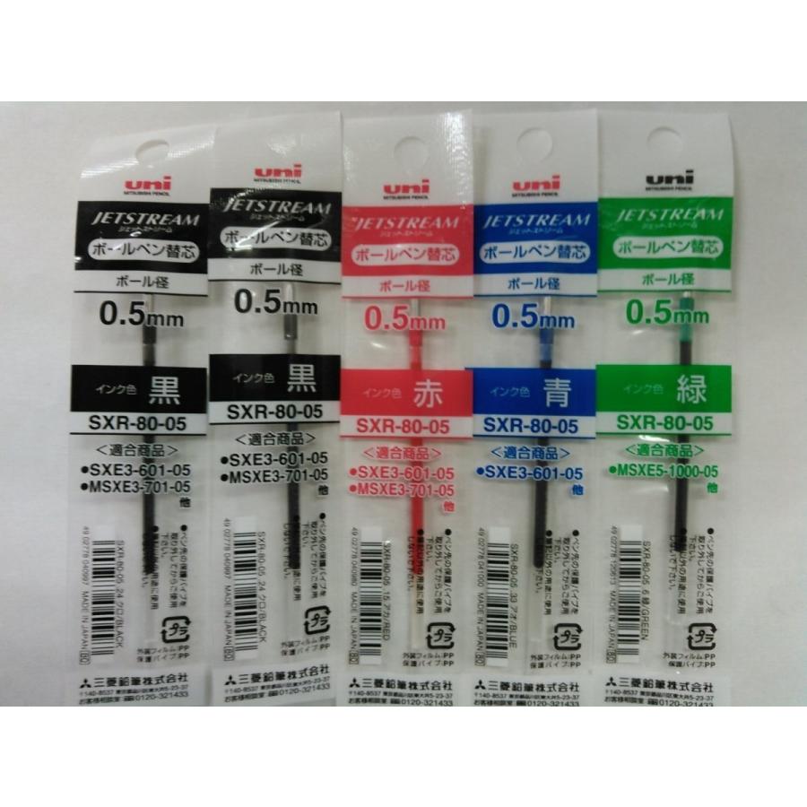 三菱鉛筆 ジェットストリーム多機能・多色ボールペン替え芯 SXR-80-05
