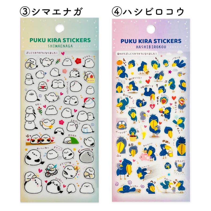 パインブック ぷくキラシール ねこ・柴いぬ・シマエナガ・ハシビロコウ