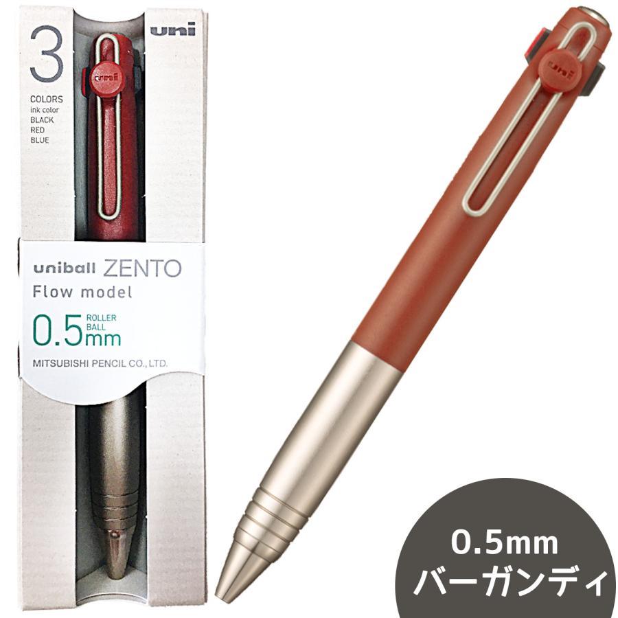 uniball ZENTO ユニボール ゼント フローモデル 3色ボールペン 三菱