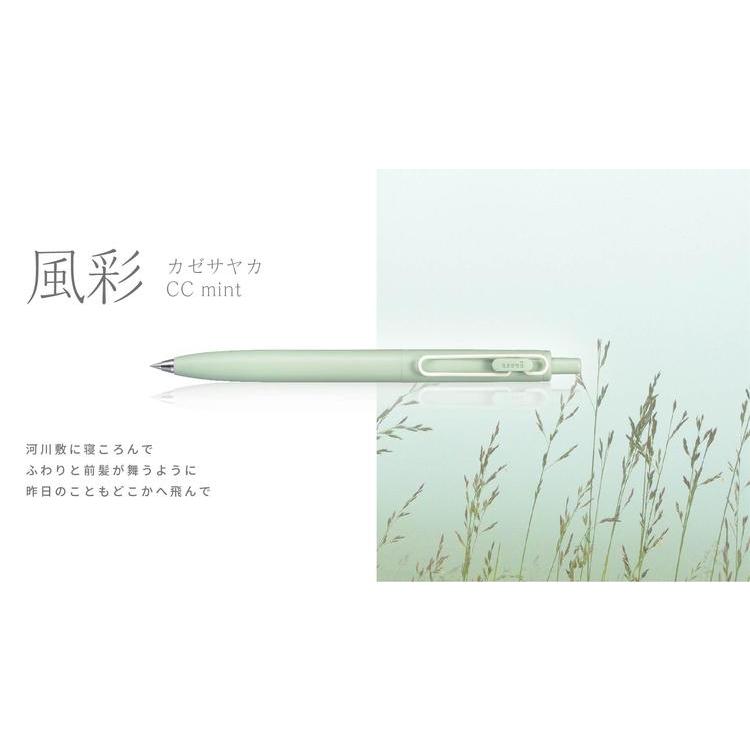ユニボール シグノ 限定 ユニボールワンF モダンポップカラー 三菱鉛筆