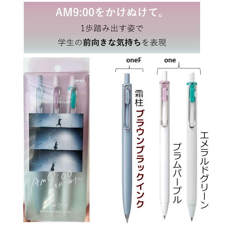 三菱鉛筆 限定 ユニボールワン またたきボックス 0.38mm : STATIONERY