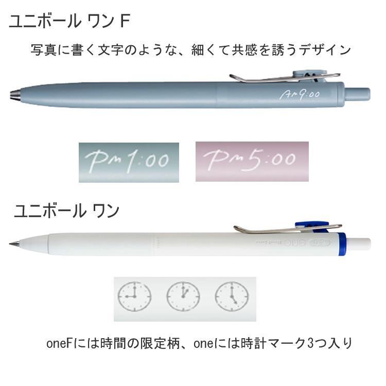 三菱鉛筆 限定 ユニボールワン またたきボックス 3コセット 0.38mm