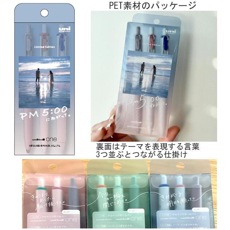 三菱鉛筆 限定 ユニボールワン またたきボックス 3コセット 0.38mm